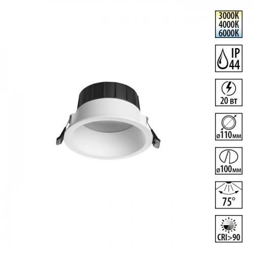 Точечный светильник Novotech Clara 359555