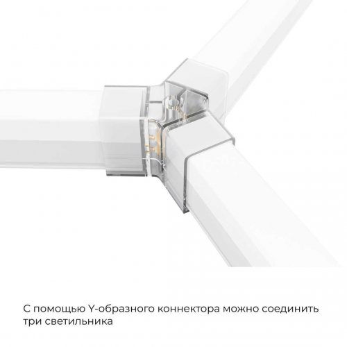 Коннектор для светильников серии NET тип Y Apeyron 09-134