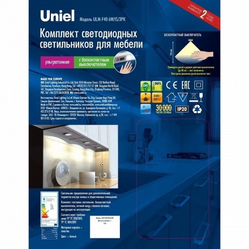 Мебельный светодиодный светильник (UL-00002887) Uniel ULM-F40-6W/4200K/DIM Sensor IP20 White Мебельный светодиодный светильник (UL-00002887) Uniel ULM-F40-6W/4200K/DIM Sensor IP20 White