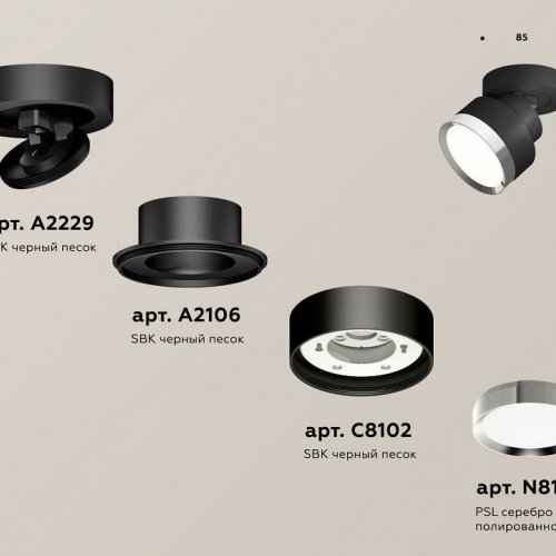 Спот Ambrella light Techno Spot XM8102003