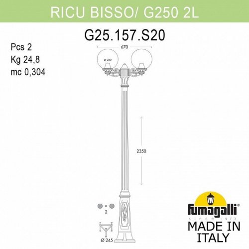 Наземный фонарь Fumagalli GLOBE 250 G25.157.S20.BZF1R Наземный фонарь Fumagalli GLOBE 250 G25.157.S20.BZF1R