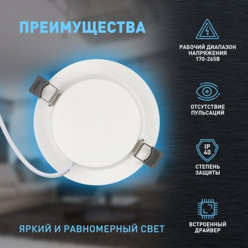Точечный светильник LED 17-12-6K