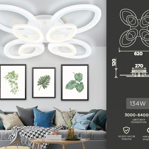 Потолочная люстра Ambrella light ACRYLICA FA4493