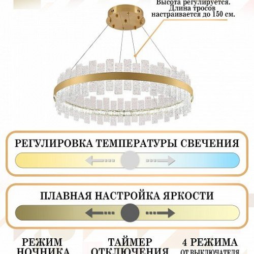 Подвесная люстра Natali Kovaltseva Smart Нимбы LED LAMPS 81268