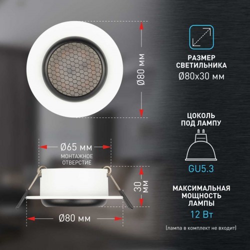 Светильник встраиваемый алюминиевый ЭРА KL109 WH/BK под лампу MR16 GU5.3 белый/черный матовый Б0061828