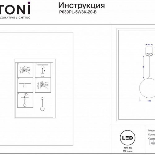 Подвесной светильник LUNA P039PL-5W3K-20-B