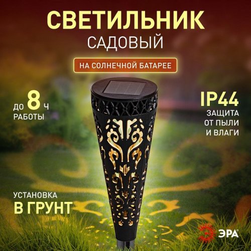 Грунтовый светильник ЭРА ERASF22-48