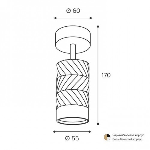 Спот Wolta LINEA WSL-GU10 WSL-GU10/S09WG