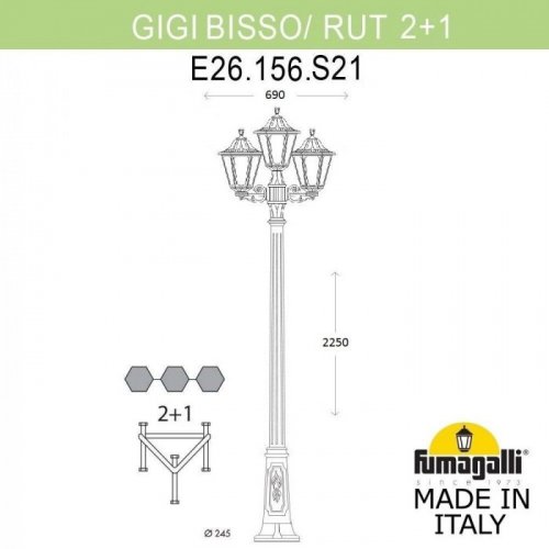 Наземный фонарь Fumagalli Rut E26.156.S21.VXF1R