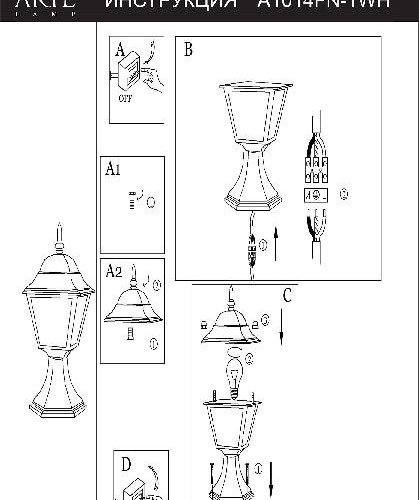 Уличный наземный Arte Lamp Bremen A1014FN-1WH