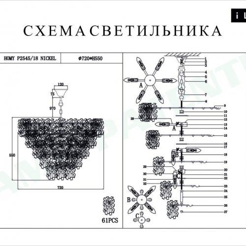 Подвесная люстра iLamp Homy P2545-18 NIC