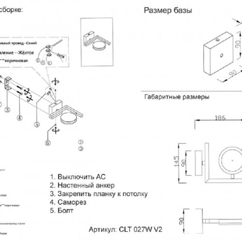 Бра Crystal Lux CLT 027W V2 BL