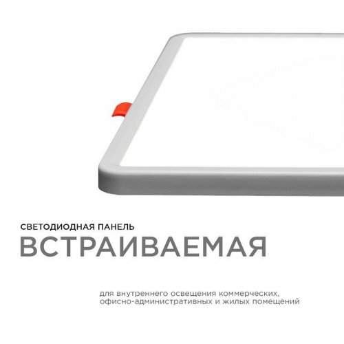 Встраиваемый светильник Apeyron Electrics  LP-23