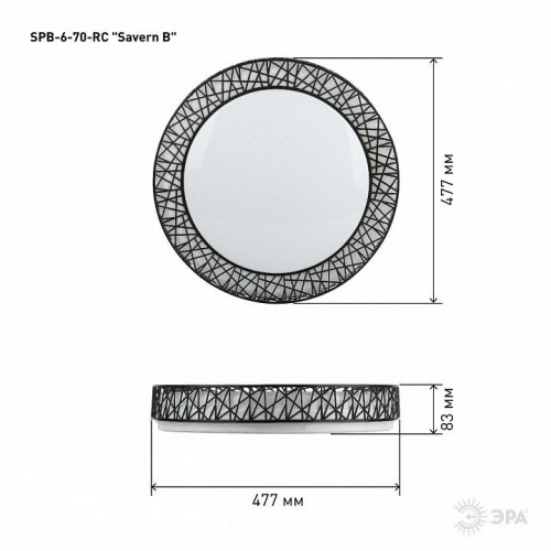Потолочный светодиодный светильник ЭРА Классик с ДУ SPB-6-70-RC Savern В Б0051096