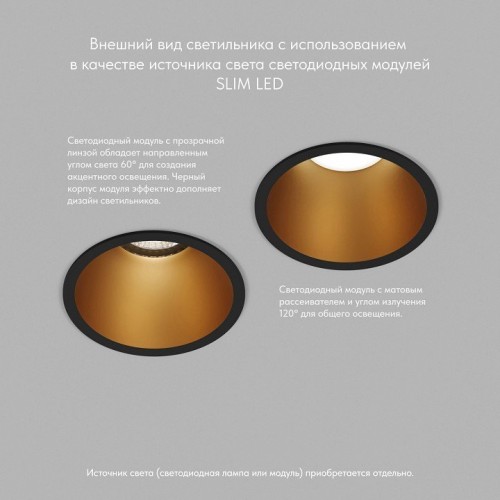 Встраиваемый светильник Denkirs DK3026-BG