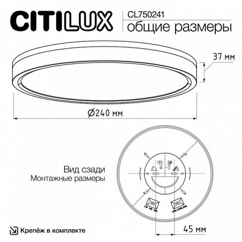Накладной светильник Citilux Etalon CL750241 Накладной светильник Citilux Etalon CL750241