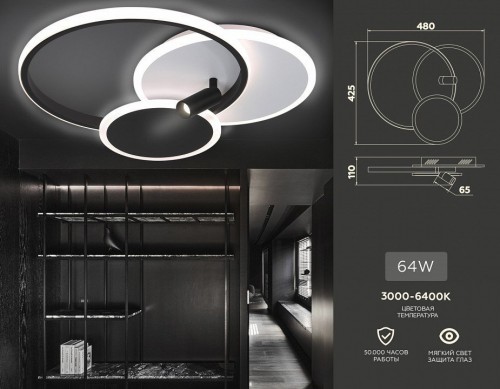 Настенно-потолочный светильник Ambrella light COMFORT FL5118