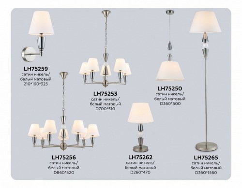 Интерьерная настольная лампа Ambrella light High Light LH75262