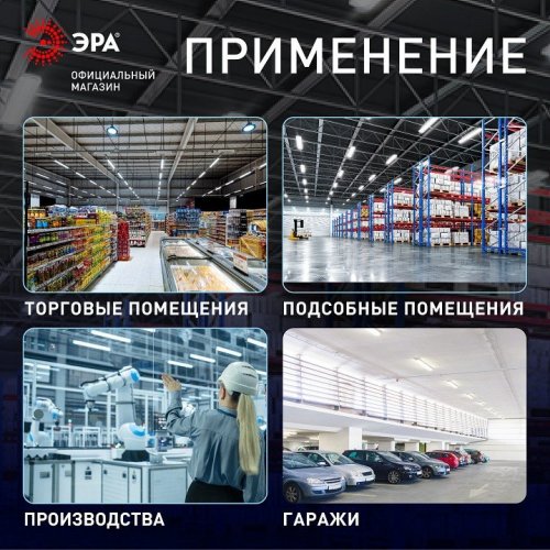 Светильник ЭРА SPP-102-0-002-120 под 2 светодиодные лампы T8 G13 2x1276 Б0052438 Светильник ЭРА SPP-102-0-002-120 под 2 светодиодные лампы T8 G13 2x1276 Б0052438