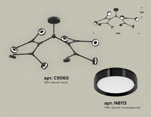 Люстра на штанге Ambrella light XB XB9060150