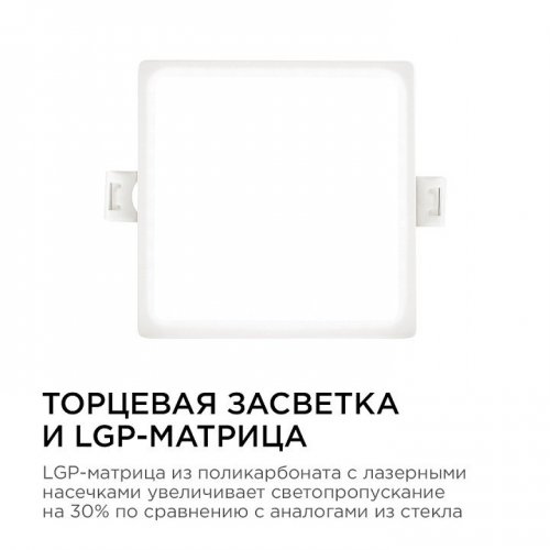 Встраиваемый светильник Apeyron Electrics  06-26