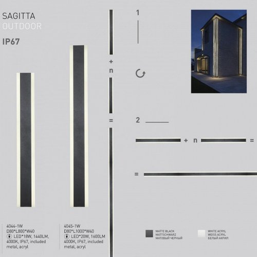 Встраиваемый светильник уличный Favourite Sagitta 4045-1W