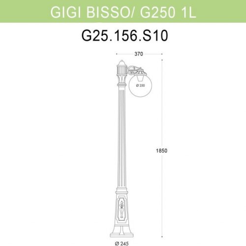 Наземный фонарь GLOBE 250 G25.156.S10.VYF1R