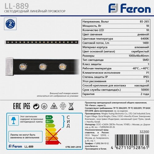 Уличный светодиодный светильник Feron LL889 32200 Уличный светодиодный светильник Feron LL889 32200