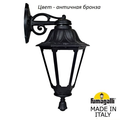 Настенный фонарь уличный Fumagalli Rut E26.131.000.BYF1RDN