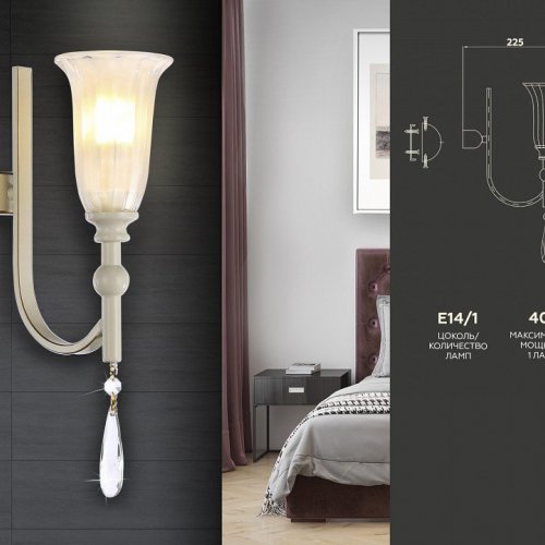 Бра Ambrella light Traditional TR3252