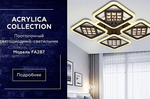 Потолочная светодиодная люстра Ambrella light Ice FA287