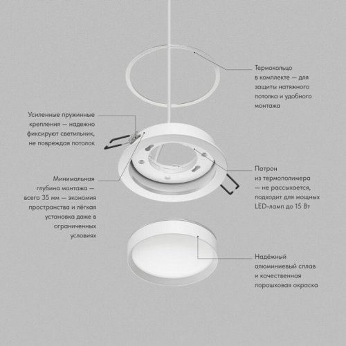 Точечный светильник RATIO DK-DH2000-WH