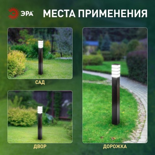 Садово-парковый светильник ЭРА ИНОКС-8410 напольный черный Б0057530