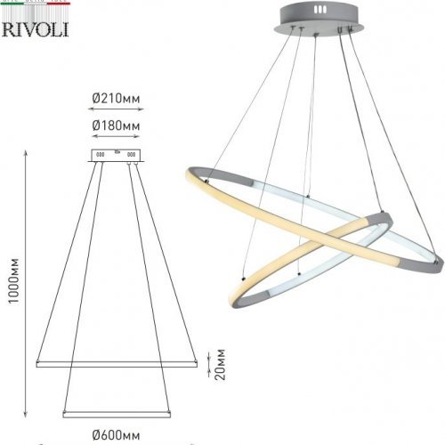 Подвесной светодиодный светильник Rivoli Lauren 6105-103 Б0059016