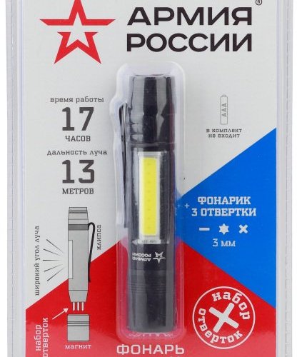 Ручной фонарь Армия России MB-702