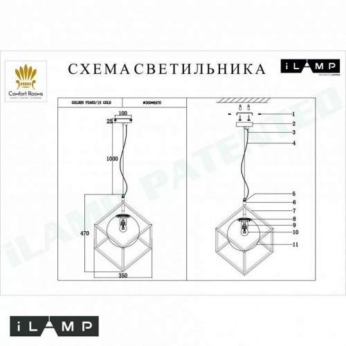Подвесной светильник iLamp Golden P2483-1S GOLD Подвесной светильник iLamp Golden P2483-1S GOLD