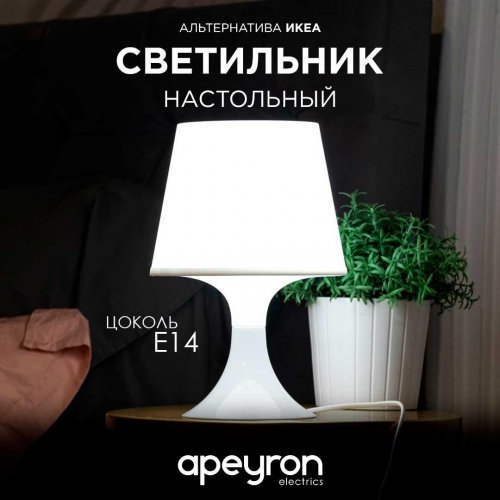 Настольная лампа Apeyron 12-117 Настольная лампа Apeyron 12-117