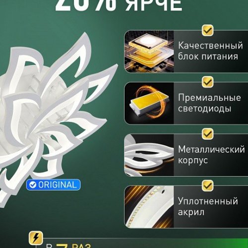 Потолочная люстра Natali Kovaltseva Olimp Ii LED SMART 84024