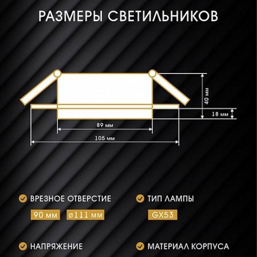 Встраиваемый светильник AM-Group  AM539-GX53BK