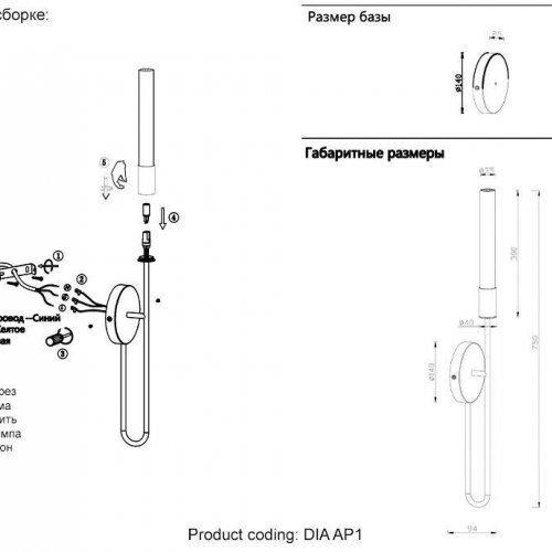 Бра Crystal Lux Dia AP1 Бра Crystal Lux Dia AP1