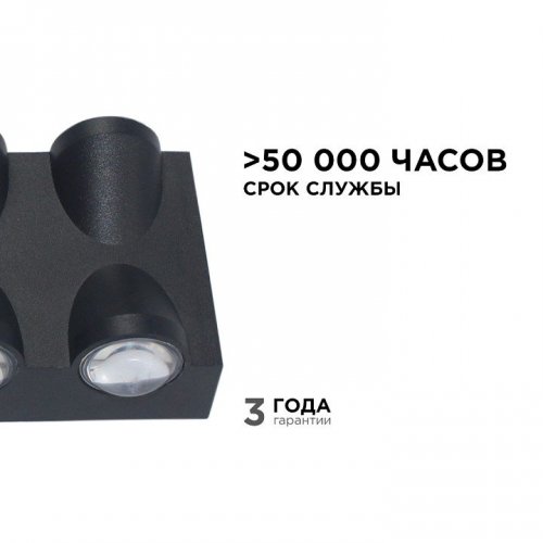 Накладной светильник Apeyron Electrics  31-04