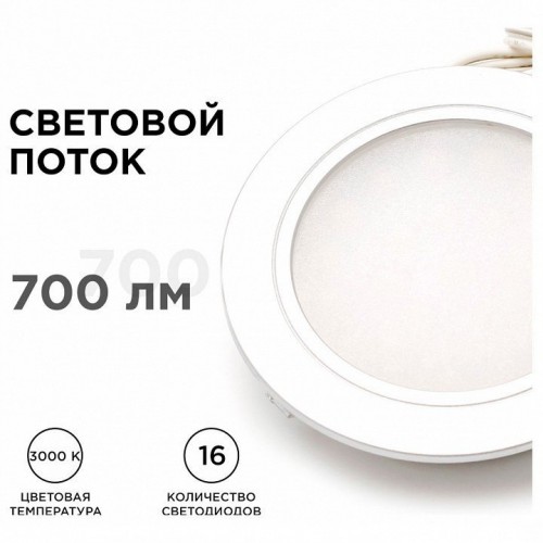 Набор встраиваемых светильников Apeyron Electrics  12-03