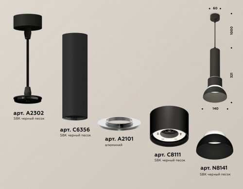 Подвесной светильник Ambrella light TECHNO SPOT XP8111006