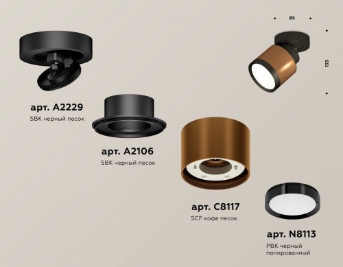 Спот Ambrella light Techno Spot XM8117001