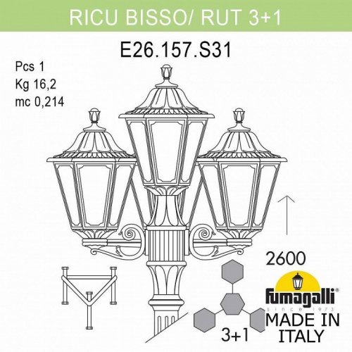 Уличный фонарь Fumagalli Ricu Bisso/Rut 3+1 E26.157.S31.BXF1R
