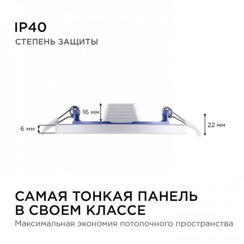 Встраиваемый светильник Apeyron Electrics  06-52