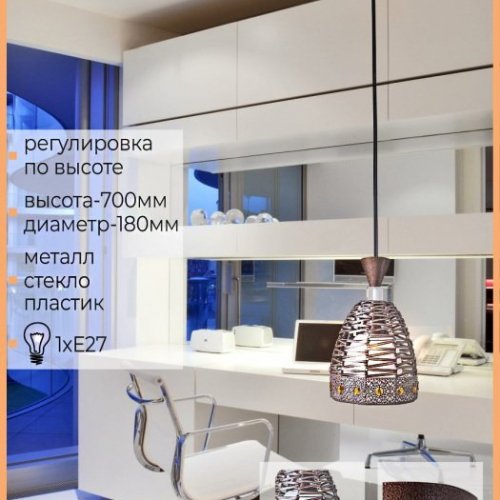 Подвесной светильник Reluce 02086-0.4-01 Подвесной светильник Reluce 02086-0.4-01