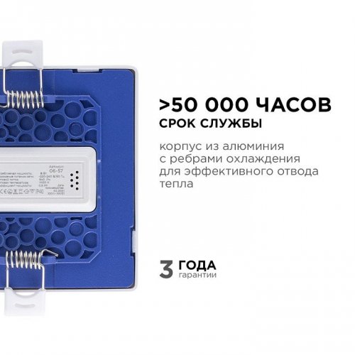 Встраиваемый светильник Apeyron Electrics  06-57