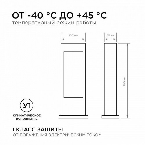 Наземный низкий светильник Apeyron Electrics  31-10