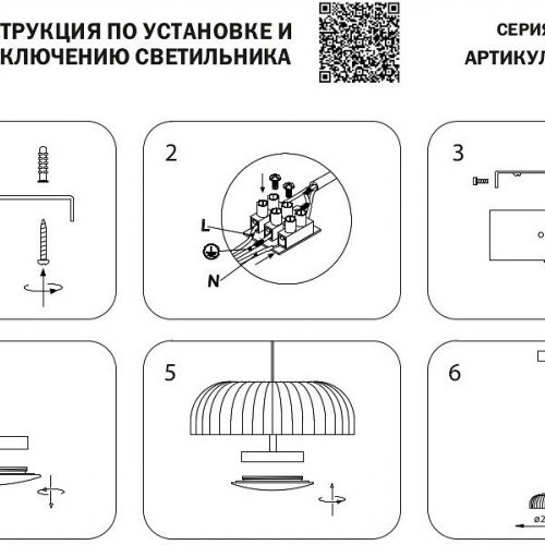 Подвесной светильник Acrile 738073